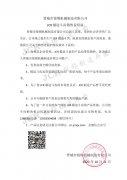 銳錫JCR鍛造斗齒銷售說明函